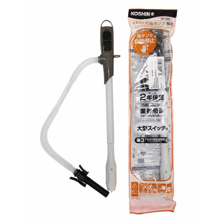 Ручной насос Koshin EP-306 для перекачки жидкостей